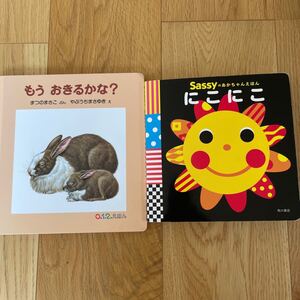 【美品】0歳からの絵本 消毒済み 赤ちゃん絵本 人気絵本