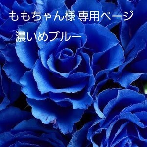 加工花材 ローズ プリザーブドフラワー