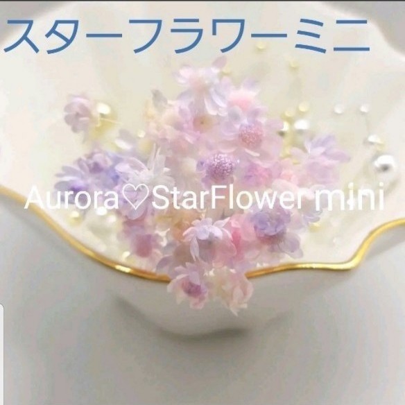 スターフラワーミニ 加工花材 ヒマワリ 茎付き60本＋α 特別価格 