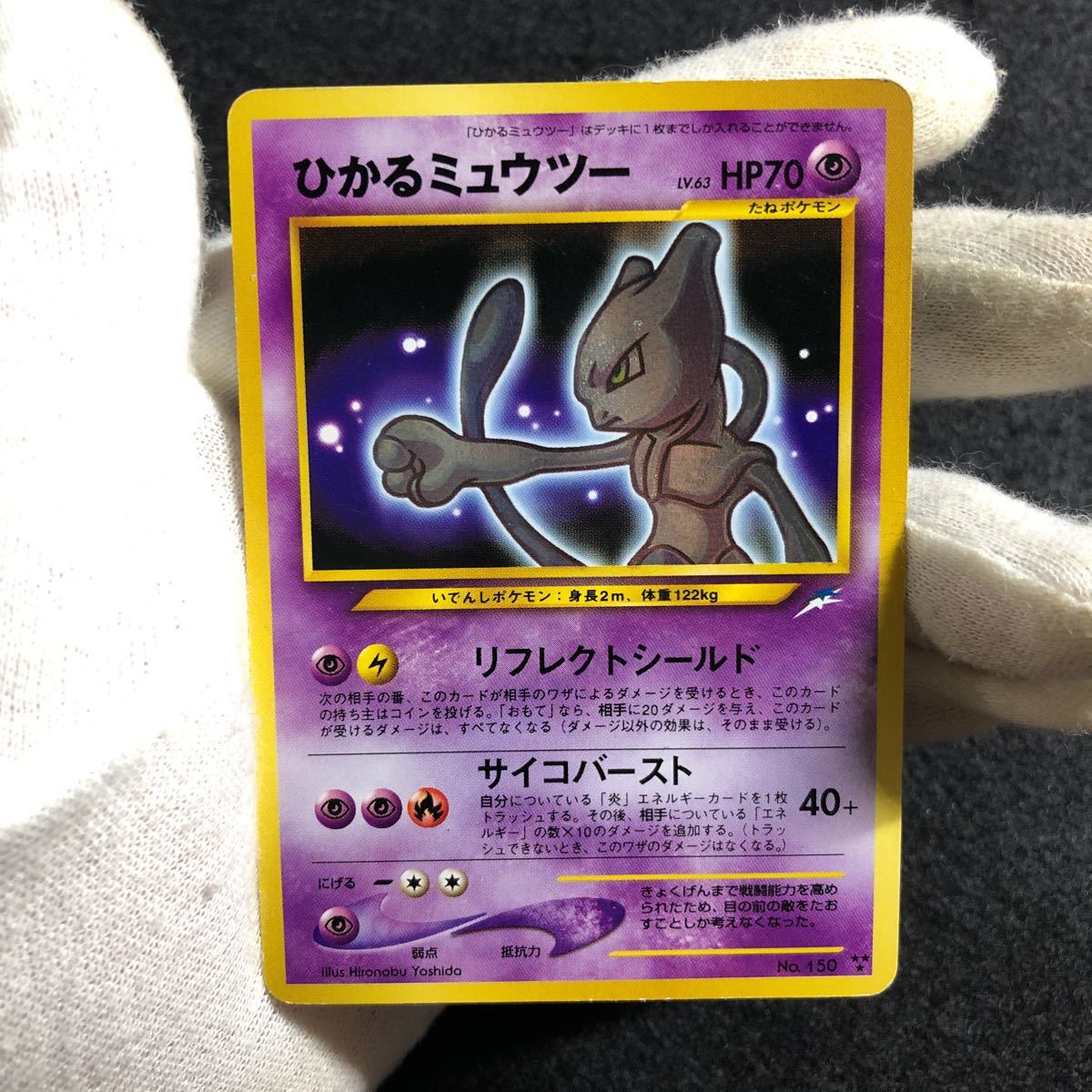 特別セーフ ひかるミュウツー 画像確認用 ポケモンカードゲーム Tin Ipb Ac Id 特別セーフ ひかるミュウツー 画像確認用 ポケモンカードゲーム Tin Ipb Ac Id