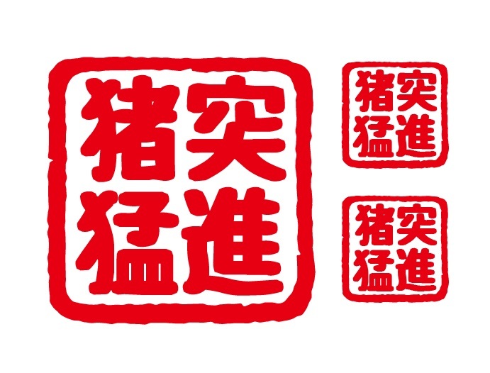 安い切磋琢磨の通販商品を比較 | ショッピング情報のオークファン