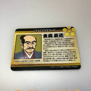 戦国武将　金森長近カード