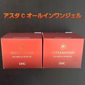 DHC アスタ C オールインワンジェル 120g 2個