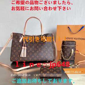 LOUIS VUITTON ルイヴィトン 3点セット ハンドバッグ ショルダーバッグ トートバッグ オンザゴー モノグラム7