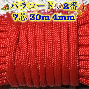 **pala code **7 core 30m 4mm**2 number * handicrafts . outdoor etc. for 