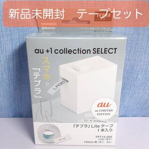 テプラ lite テープセット キングジム ラベルプリンター LR30