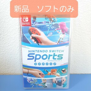 新品　ソフトのみ　ニンテンドースイッチスポーツ　nintendo Switch sports
