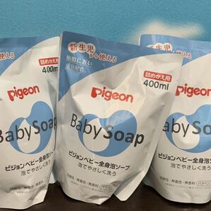 3個セットPigeonピジョンベビー泡ソープ400ml詰め替えセット3個 青
