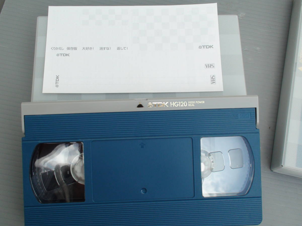 2025年最新】Yahoo!オークション -vhsテープhgの中古品・新品 2025年最新】Yahoo!オークション -vhsテープhgの中古品・新品