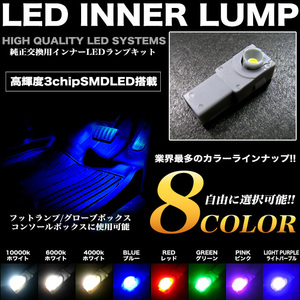 【4000K】 適合多数 LED チップ搭載 インナー ランプ 白 FJ2604-xyz-4k