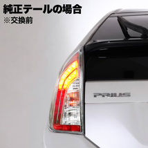 【シルバー】 プリウス 30 テール PHV 前期 後期 テールランプ LED USルック FJ5380-silver_画像2