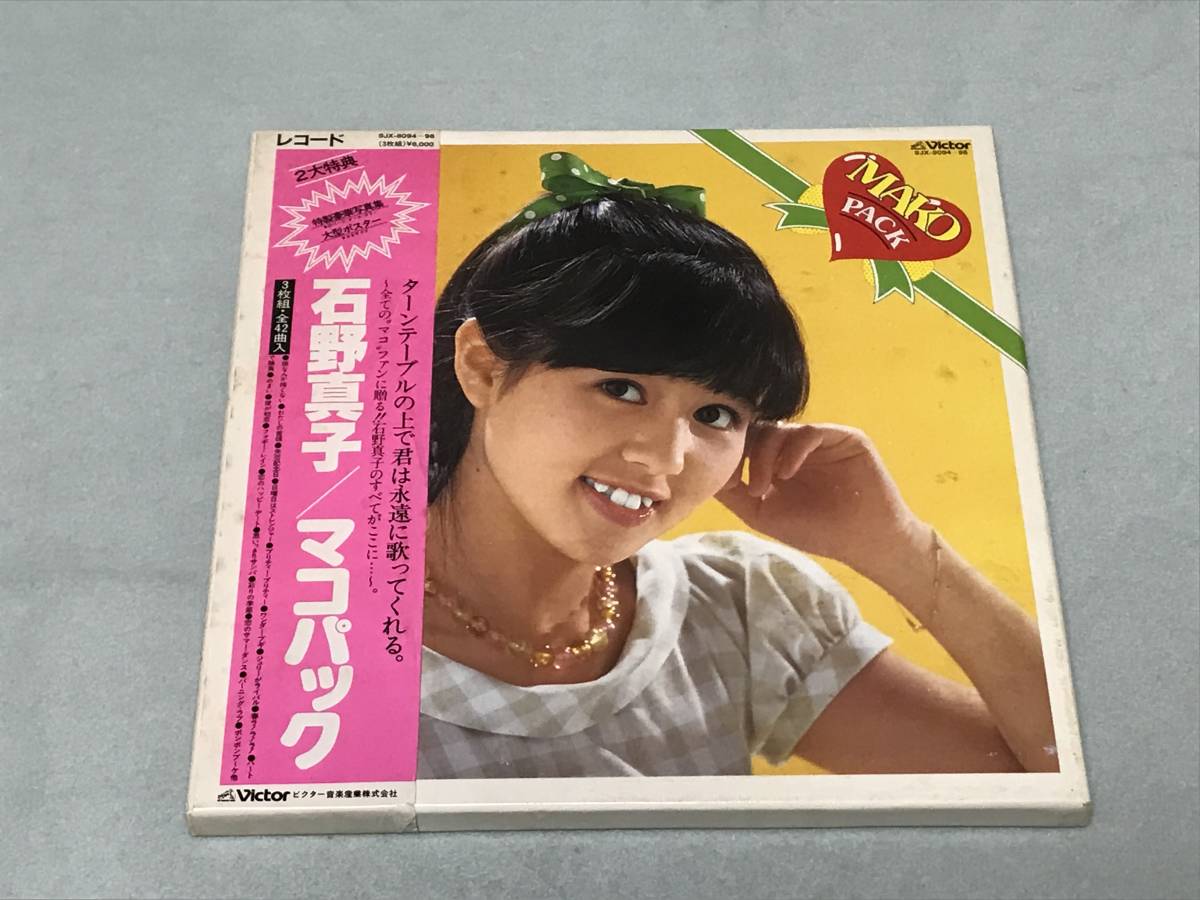 2024年最新】Yahoo!オークション -石野真子 mako packの中古品・新品