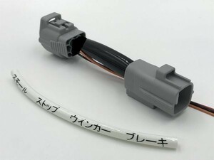 【170系 シエンタ テールランプ 電源 取り出し ハーネス 1本】 送料込 NHP17 NSP17 分岐 カプラー 検索用) LED リフレクター 反射板 装飾