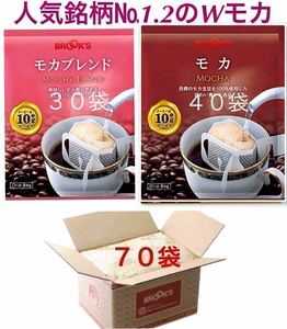 【BROOＫ’S】 ブルックス コーヒー◆ドリップバッグ ◆２種７０袋：モカブレンド,モカ　