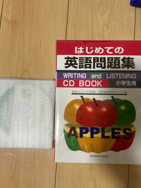 新品　はじめての英語問題集　小学生用 CD付き