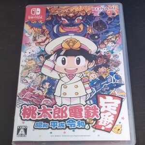 【Switch】 桃太郎電鉄 ~昭和 平成 令和も定番!~
