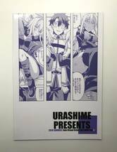 ★一般　同人誌　四丁目デッドドランカー　第４版　発行日2020年2月29日　桜二等兵　うらしめ　Y-DO3617_画像2