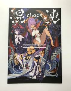 ★一般　同人誌　混沌 -chaos-　発行日2018年12月30日 C95　夕薙　SEVENTH HEAVEN　Y-DO3658