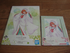 ★ 新品 一番くじ 映画 五等分の花嫁 ～幸せの結び～ I,L賞 白無垢イラストボード,フレームスタンド 中野四葉 ★