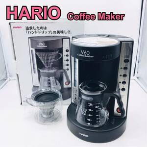 ハリオ コーヒーメーカー★★1円スタート★★《未使用品》HARIO ハリオ V60 コーヒーメーカー EVCM-5 /C-nz053-100