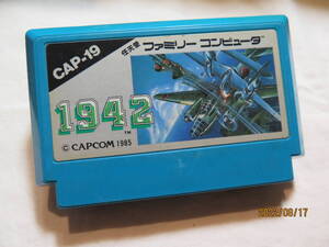 【1942】ファミコンソフト FCカセット 動作確認済