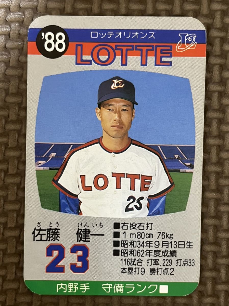 タカラプロ野球カード 昭和56年度版 ロッテオリオンズ 30枚セット