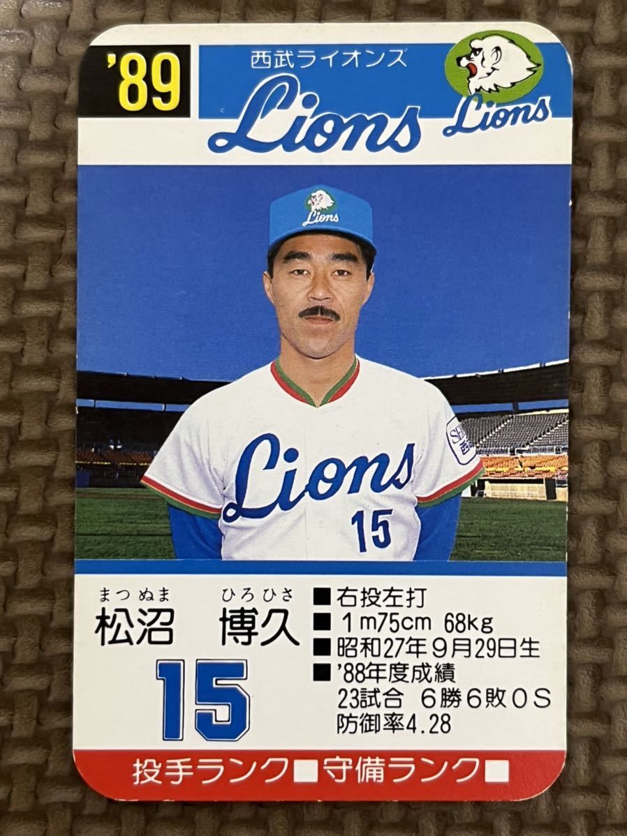 大流行中! プロ野球 カード オリックス 89年91年92年93年95年96年97年