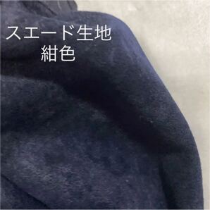生地 ハギレ スエード 紺色 No.1945 はぎれ