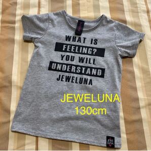 JEWELUNA グレー Tシャツ 130cm 半袖Tシャツ