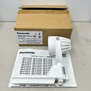 ★Panasonic NNN 04071 WLE1 スポットライト 新品未開封品 4/081319h★