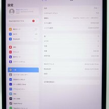 **Apple保証22年12月23日まで** iPad Pro 12.9インチ 第5世代 256GB グレー WiFiモデル バッテリー92% 送料無料 【本0807-970-0810本】兼T_画像7