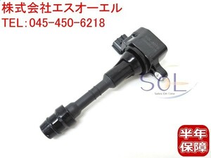 日産 ティアナ(J31 PJ31) ムラーノ(PZ50 PNZ50) プレサージュ(PU31 PNU31) イグニッションコイル 22448-8J115 22448-8J11C 22448-8J110