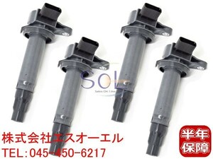 トヨタ ラッシュ(J200E J210E) ライトエース タウンエース(S402M S402U S412M S412U) イグニッションコイル 4本セット 19070-B1020