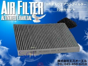  Toyota Hilux Surf (GRJ120 GRN215W KDN215W RZN210W RZN215W ) air conditioner filter activated charcoal 10 pieces set 87139-28010 87139-32010