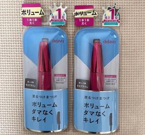 dejavu ラッシュノックアウト エクストラボリューム E (モカブラウン)