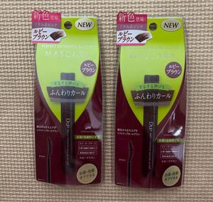 パーフェクトエクステンションマスカラ for カール (ルビーブラウン)