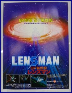 02260♪映画ファン必見・ちょっぴり懐かしい映画「LENSMAN」チラシ♪