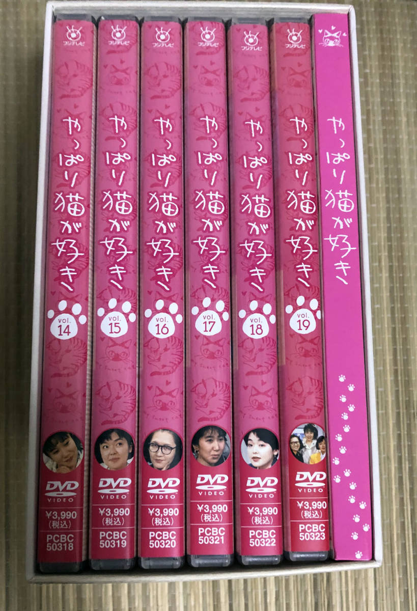 やっぱり猫が好き 14～19 DVDBOX 特典ディスク付き もたいまさこ,室井滋,小林聡美 - www.georgiancredit.ge