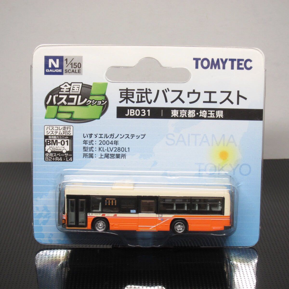 絶版品 トミーテック ジオコレ ロープウェイ Nゲージ-