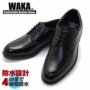 BK27.0/ WAKA ［ワカ］ 防水 4E 防滑 衝撃緩和 横幅ゆったり 冠婚葬祭 Uチップタイプ ビジネスシューズNo97102