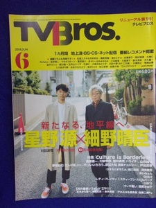 3225 телевизор Bros 2018 год 6 месяц номер звезда . источник * стоимость доставки 1 шт. 150 иен 3 шт. до 180 иен *