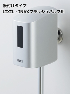 LIXIL*INAX OKU-A100SD urinal automatic washing system auto flash U post-putting type LIXIL*INAX for 