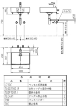 TOTO　L710C洗面器セット　TLG02302JA混合水栓・止水栓・バックハンガー・金具・ボトルトラップセット_画像4