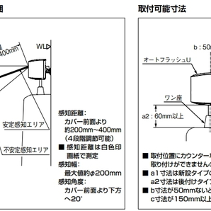 壁掛形小便器(大形サイズ)  LIXIL リクシル U-406RUセット 自動洗浄式フラッシュバルブ付きの画像7