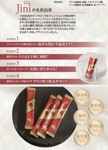 Jini(ジニ) 高麗人参×ザクロ濃縮液、美容エキス、30包入(１ケ月分)、韓国産、送料無料