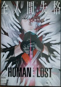 DVD Ｒ落●HUMAN LOST 人間失格