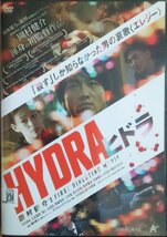 DVD Ｒ落●HYDRA ヒドラ／三元雅芸_画像1