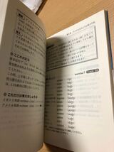 CD付『英語の発音すぐによくなる105のコツ』　日本語の発音と比較しながら英語の発音が学べる_画像8