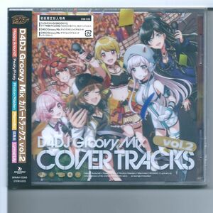 ☆CD D4DJ Groovy Mix カバートラックス vol.2