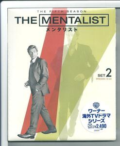 ★DVD THE MENTALIST/メンタリスト 後半セット(2枚組/15~22話収録) シーズン5